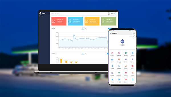 加油站管理系统详细介绍