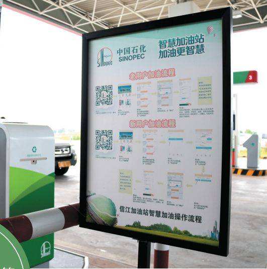 民营油站向智慧油站升级与转换.jpg